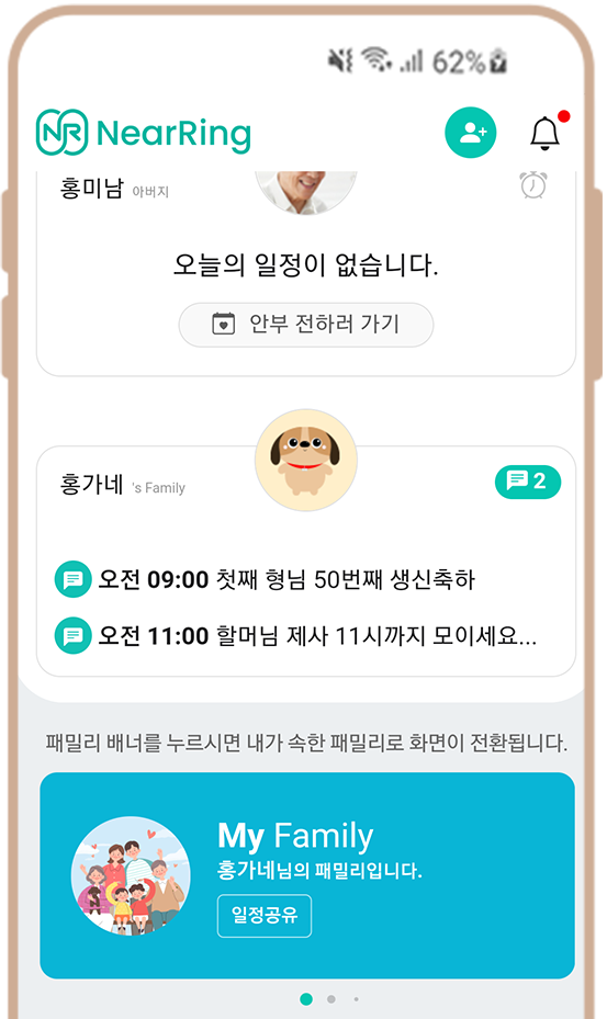 니어링 알림예약 3가지 방법 : 목소리 녹음, 카카오톡/휴대폰문자, 성우녹음(문자를 음성으로 변환)